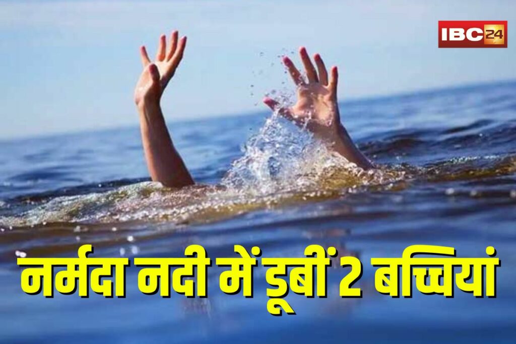 Narmada River Drowns 2 Girls | Image Source | IBC24
