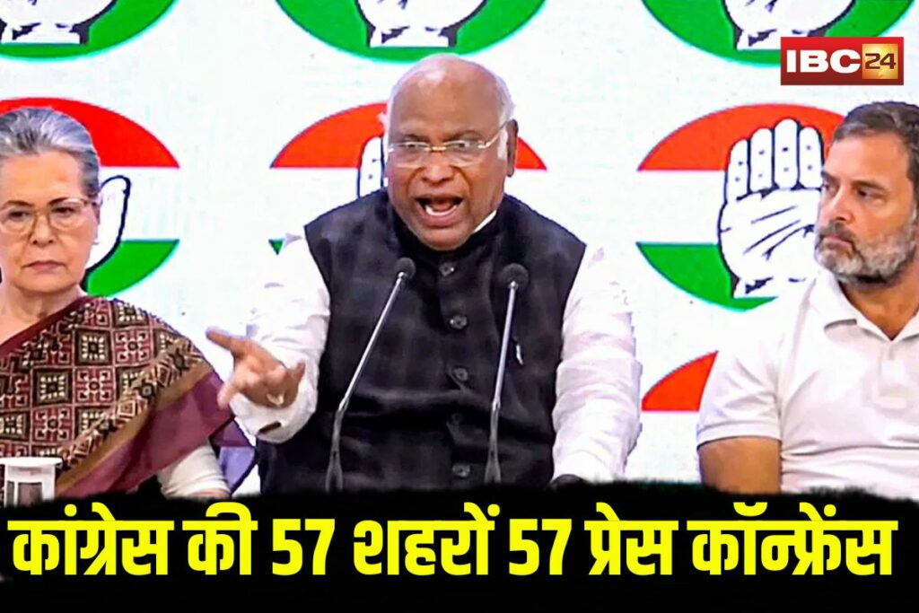 National Herald Case Congress PC | Image Source | IBC24
