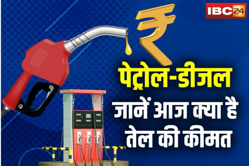Petrol Diesel Price News Today: पेट्रोल के दाम में 8 रुपए की बढ़ोतरी / Image Source: File