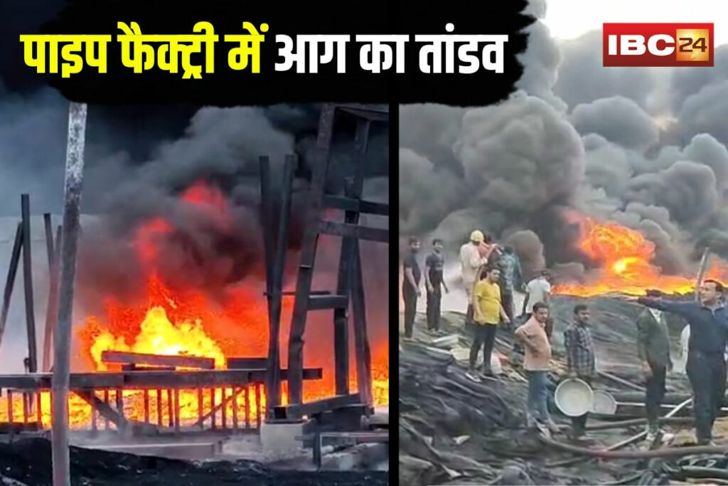 Pithampur Fire News Update | Image Source | IBC24