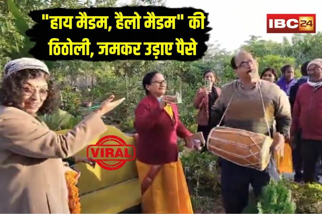 Professor Dance Video Viral | Image Source | IBC24