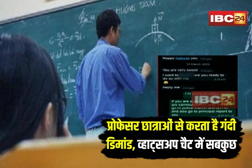 Professor Student Dirty Demand | Image Source | IBC24