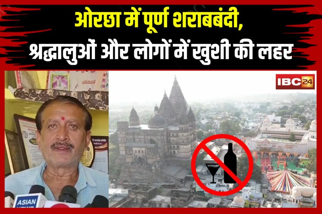 Public Reaction to Alcohol Ban | Image Source | IBC24