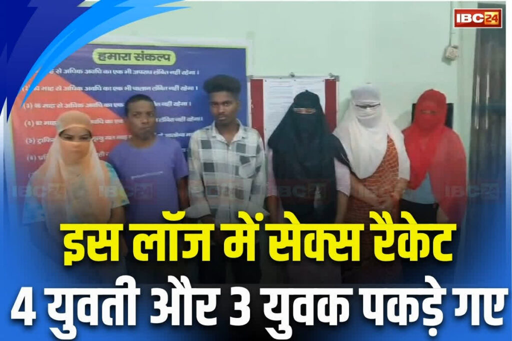 Sex Racket in Raigarh. Image Source-IBC24