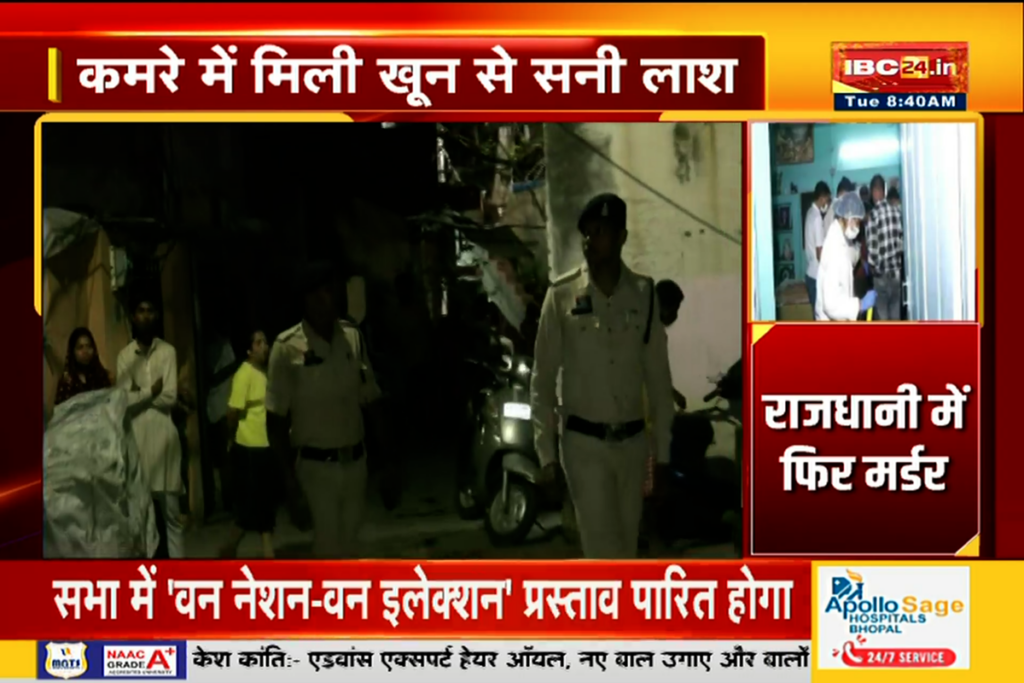 Raipur Crime News | Image Source | IBC24
