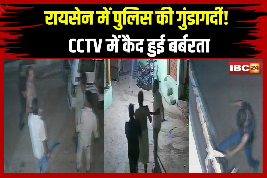 Raisen News Today | Image Source | IBC24