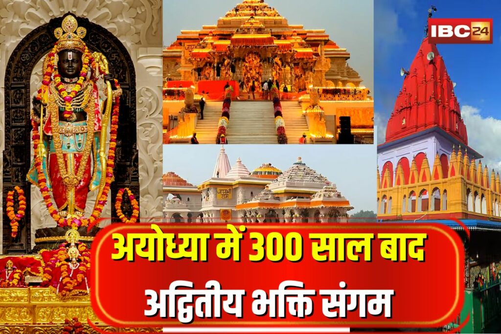 Ram Mandir Ayodhya Shahi Juloos | Image Source | IBC24