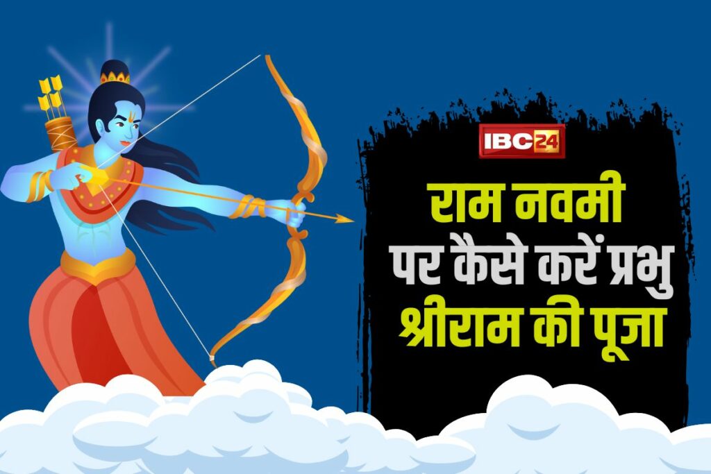 Ram Navami 2025