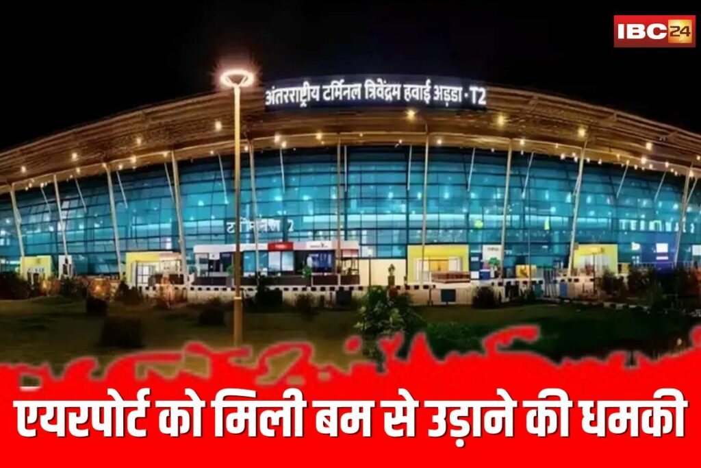 Threat To Bomb Thiruvananthapuram Airport | Image Source | IBC24