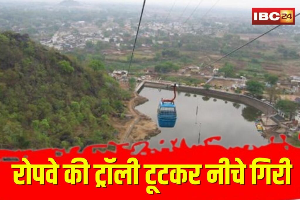 Dongargarh Ropeway Accident | Image Source | IBC24