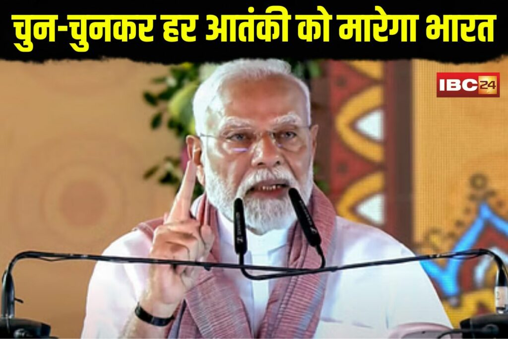 Pahalgham Attack PM Modi Speech | Image Source | IBC24