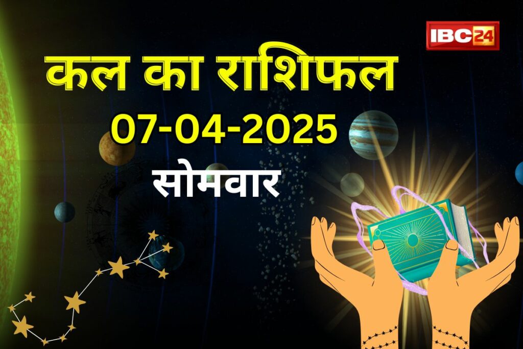 Kal Ka Rashifal/ Image Credit: IBC24 Customize