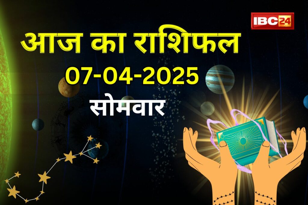 07 April 2025 Ka Rashifal | Image source | IBC24