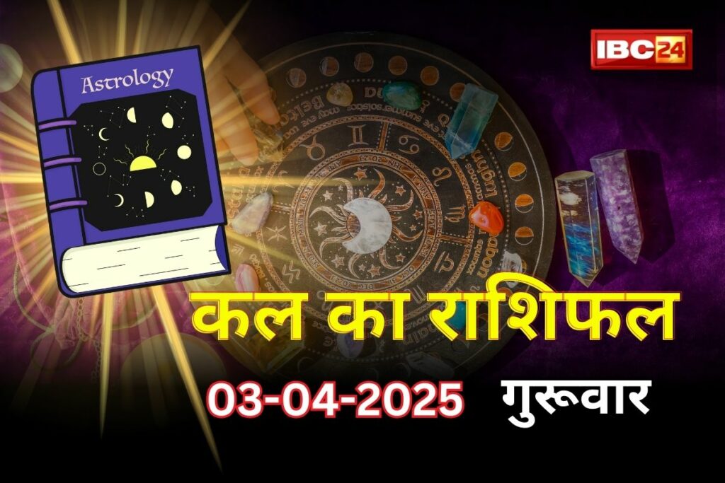 Kal Ka Rashifal/ Image Credit: IBC24 Customize