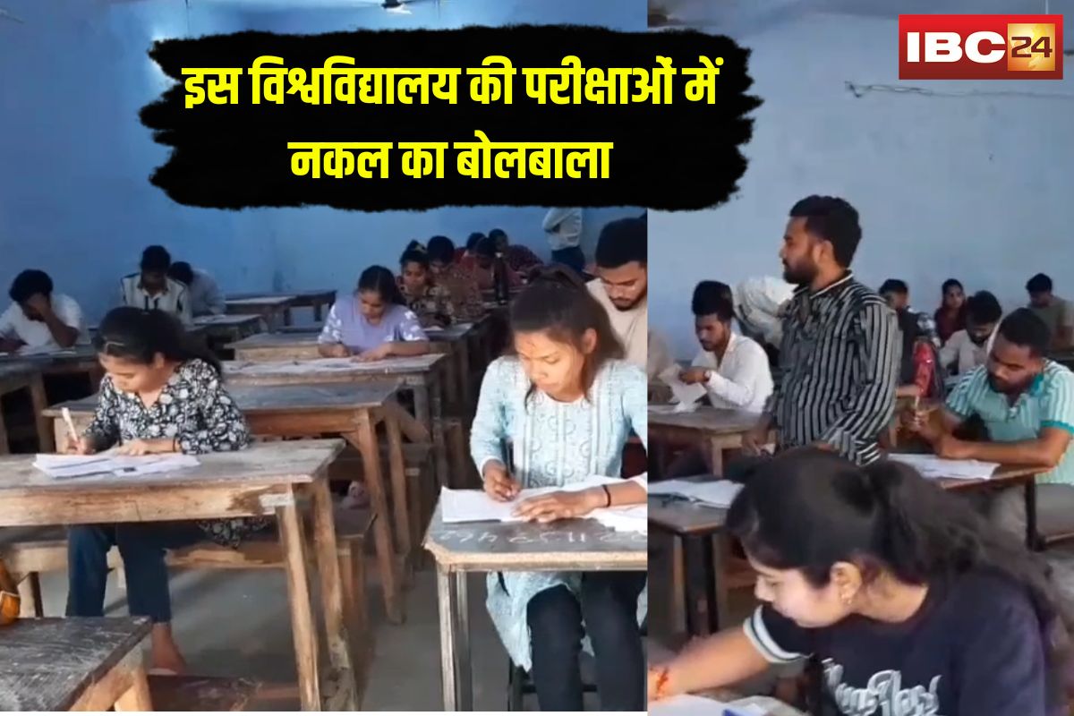 Jiwaji University Exam Cheating: इस विश्वविद्यालय की परीक्षाओं में नकल का बोलबाला, रंगेहाथों पकड़े गए 21 छात्र, स्टूडेंस्ट्स के भविष्य पर उठा सवाल