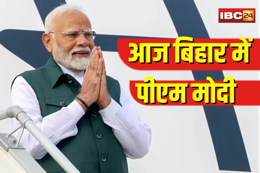 PM Modi in Bihar | Image Source | IBC24