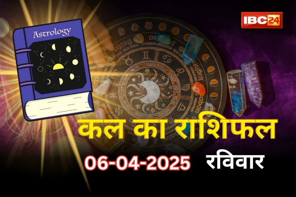 Kal Ka Rashifal/ Image Credit: IBC24 Customize