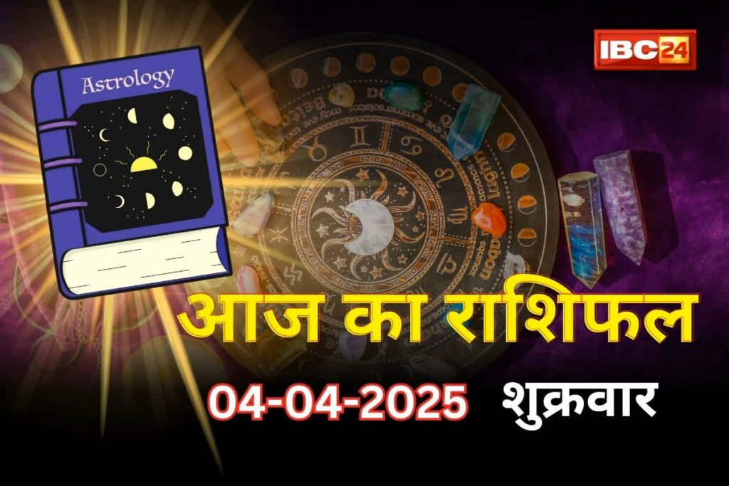 Friday Ka Rashifal/ Image Credit: IBC24 Customize