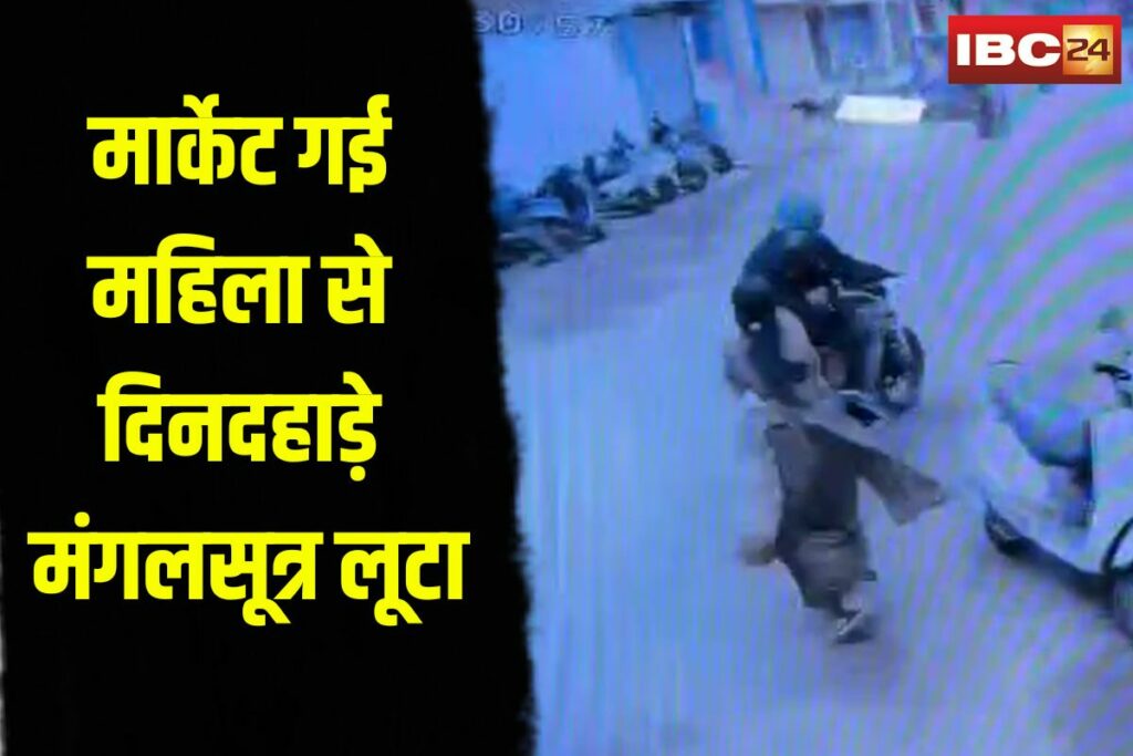 Chain Snatching Live Video | Image Source | IBC24