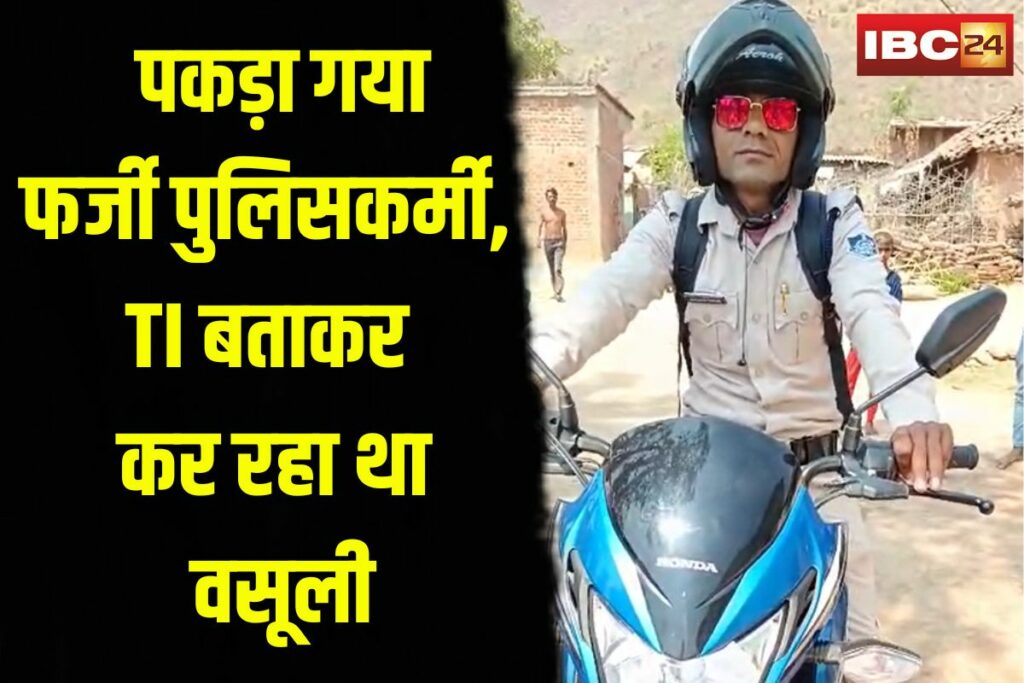 Fake MP Police TI Inspector | Image Source | IBC24