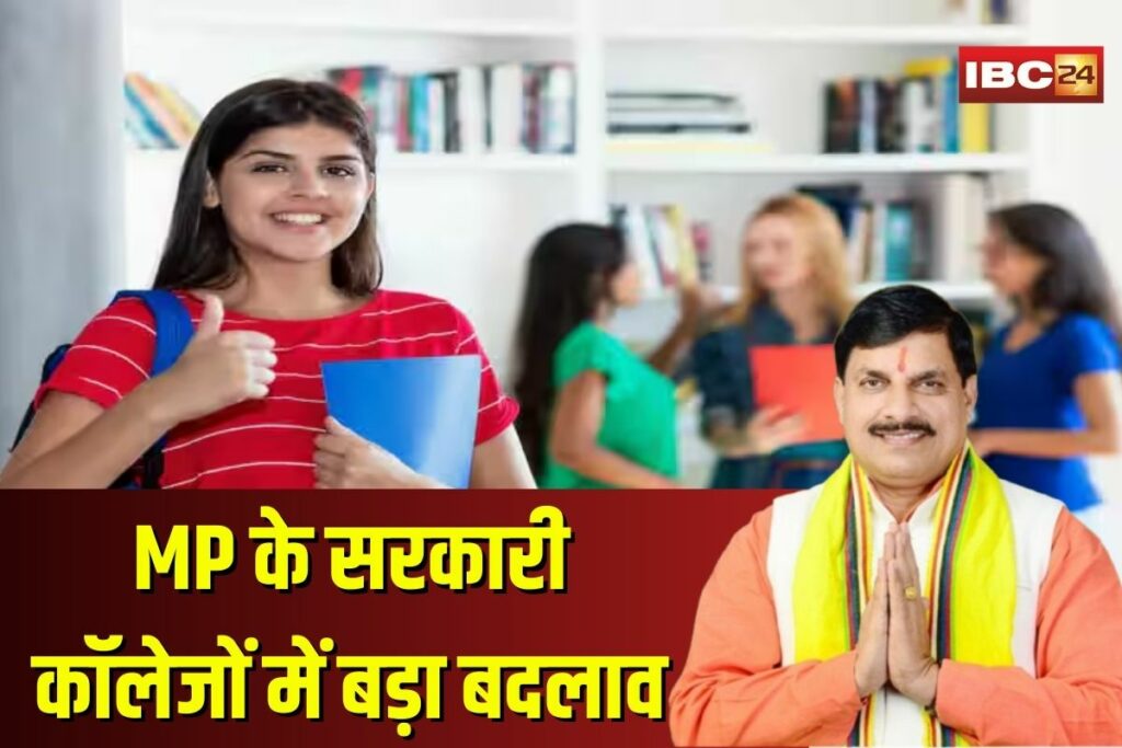 CM Mohan Yadav Big Announcement | Image Source | IBC24