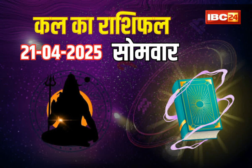 21 April 2025 Horoscope/Image Source- IBC24
