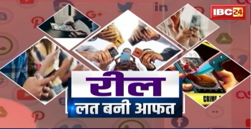 Reel Addiction Mudda Garam Ha