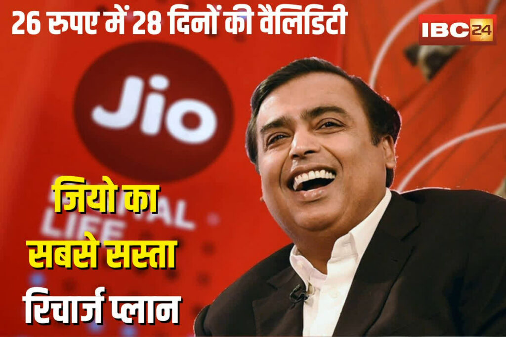 Reliance Jio Recharge Plan | Image Source | IBC24