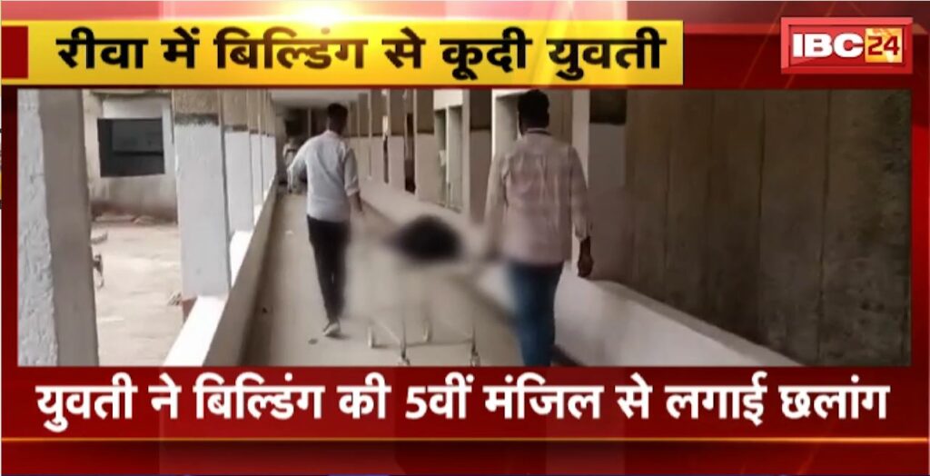 Rewa News