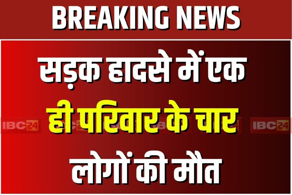 Road Accident News Today