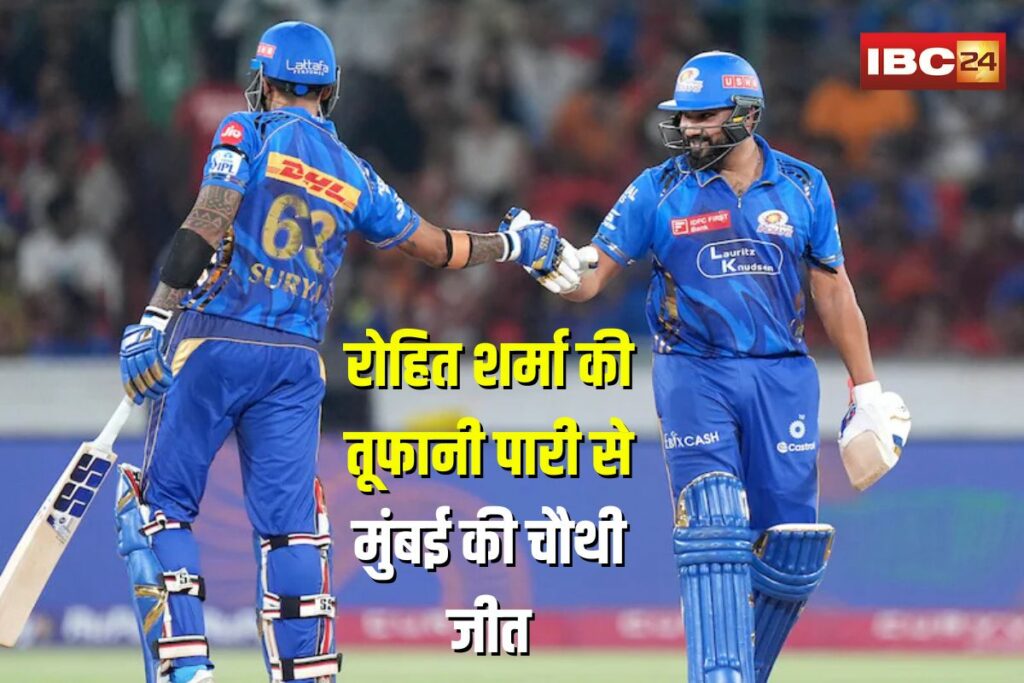 SRH vs MI Highlights | Image Source | IBC24