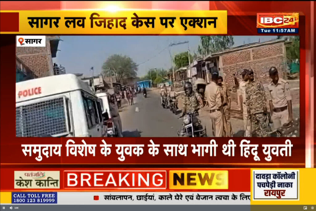 Sagar Love Jihad Case Update | Image Source | IBC24