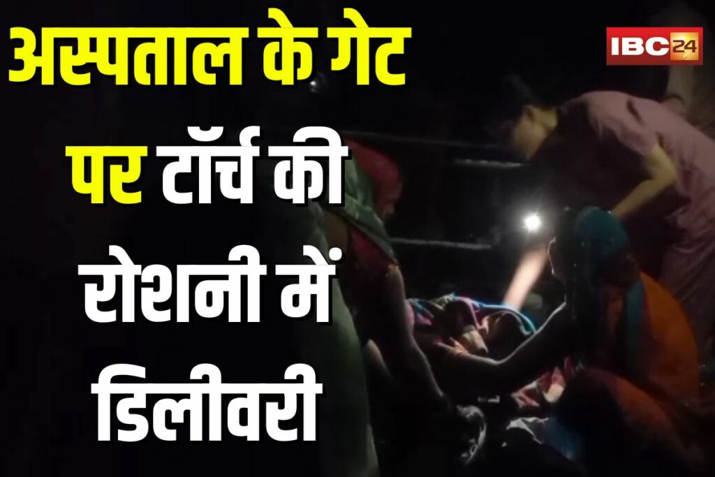 Satna News MP | Image Source | IBC24