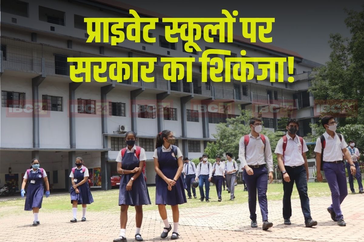 Delhi School Fees: अब नहीं चलेगी निजी स्कूलों की मनमानी! ज्यादा फीस लेने वालों पर सरकार ने चलाया चाबुक, की गई ये बड़ी कार्रवाई 