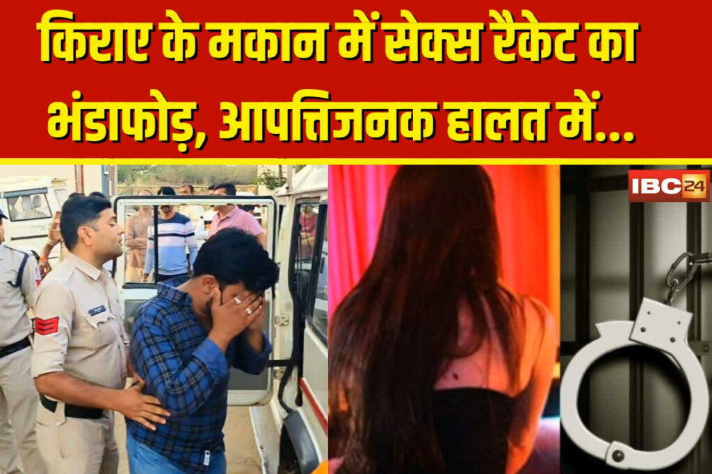 Sex Racket Busted in Harda | Image Source | IBC24