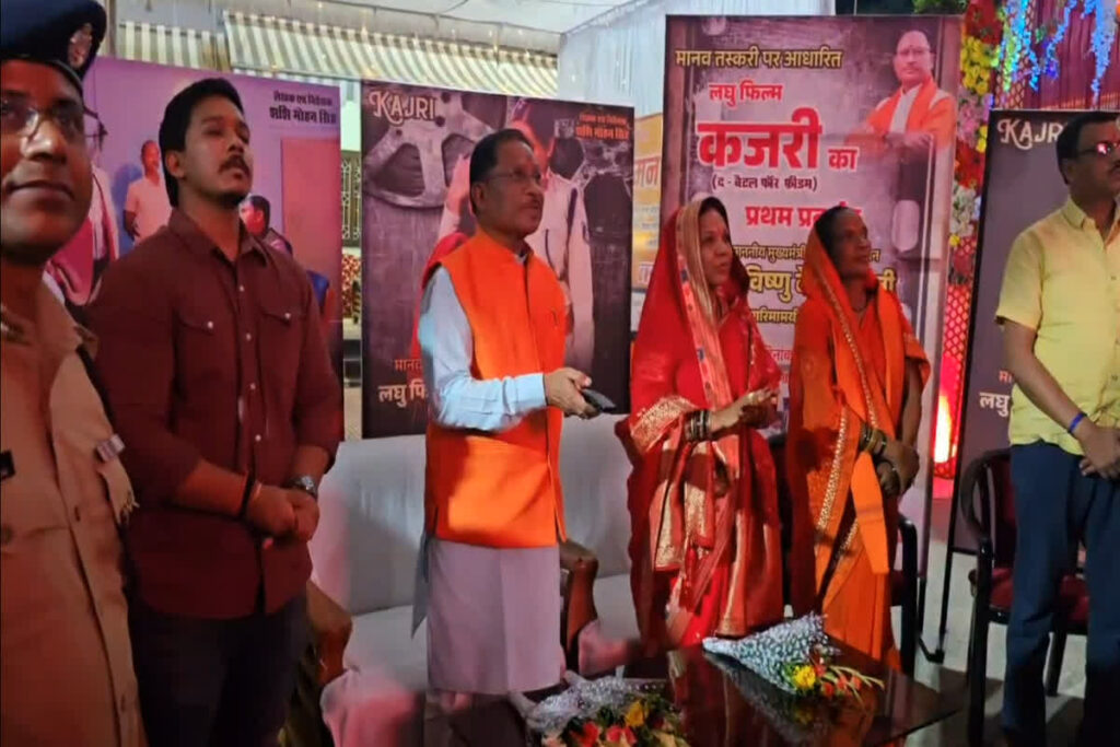 Short Film Kajri Released | Image Source | IBC24