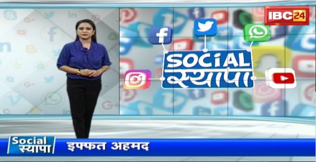 Social Syapa