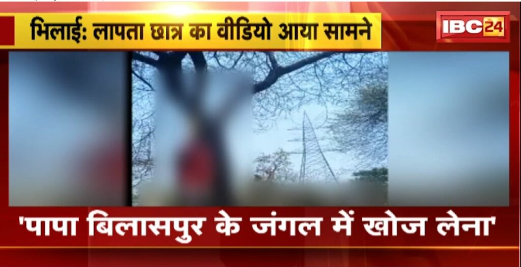 Student commits suicide in Bhilai