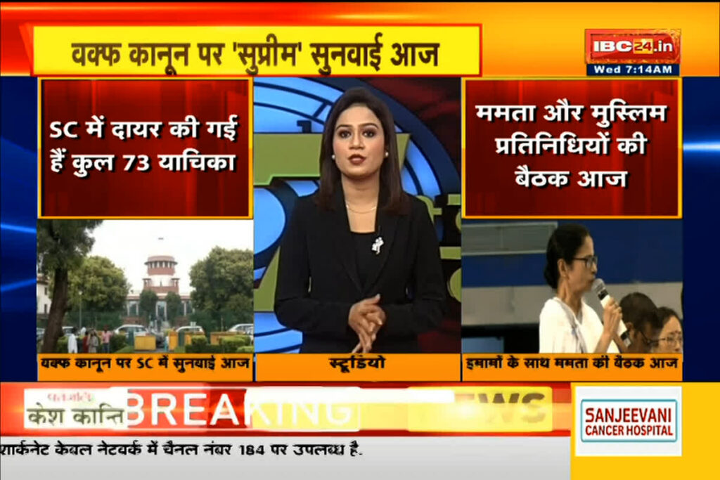 Supreme Court On Waqf Bill | Image Source | IBC24