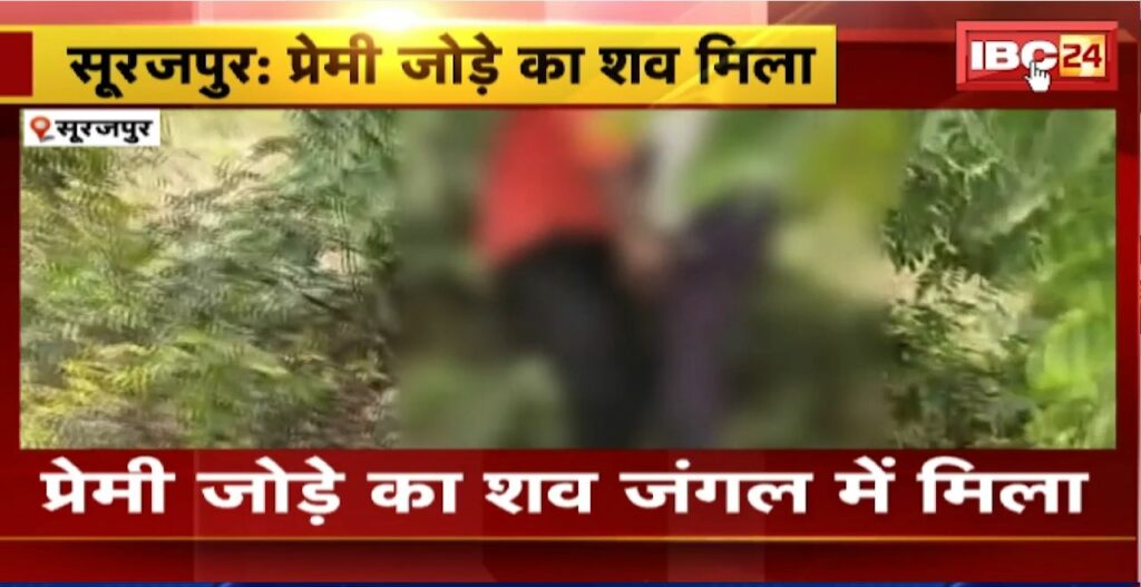 Surajpur Crime News