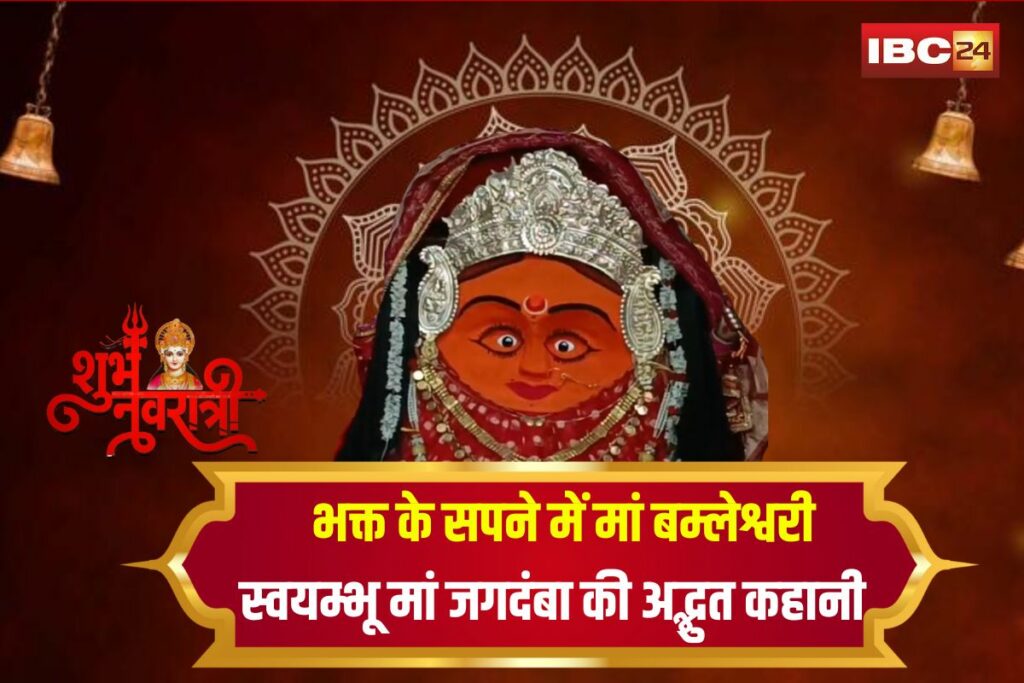 Swayambhu Maa Jagdamba Temple Bhilai | Image Source | IBC24