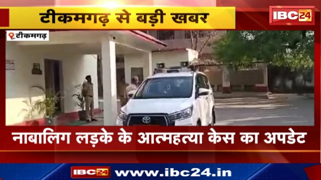 Tikamgarh Suicide