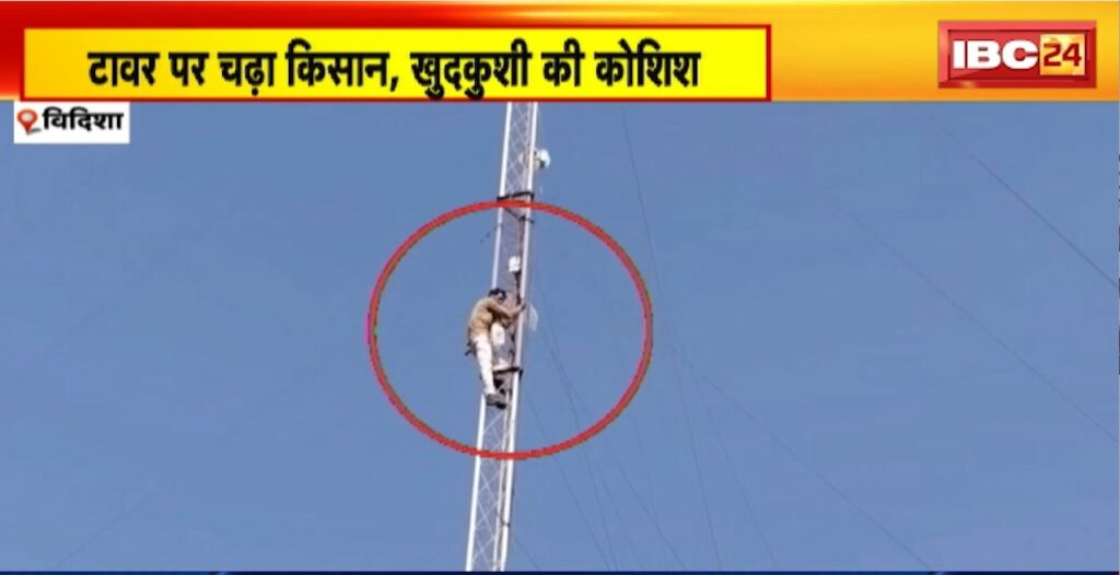 Vidisha News