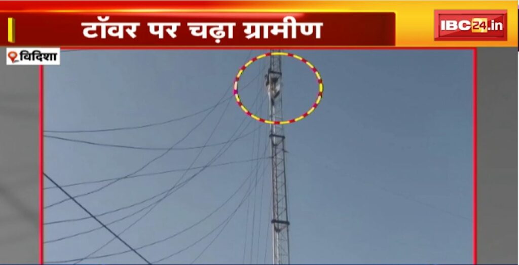 Vidisha News
