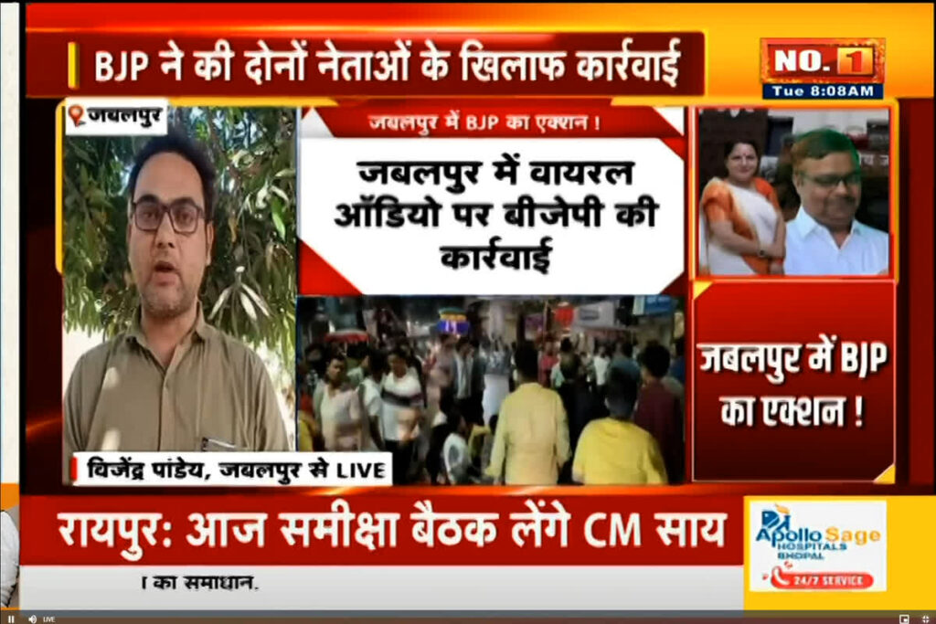 Viral Audio Controversy in Jabalpur | Image Source | IBC24