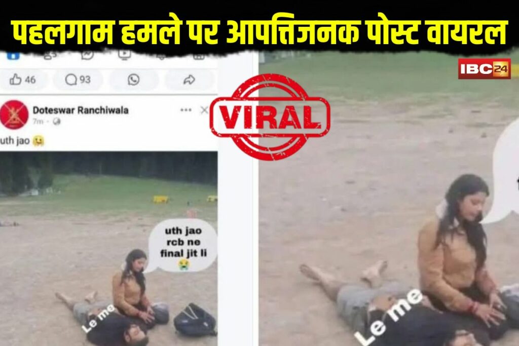 Viral Post of Pahalgam Attack | Image Source | IBC24