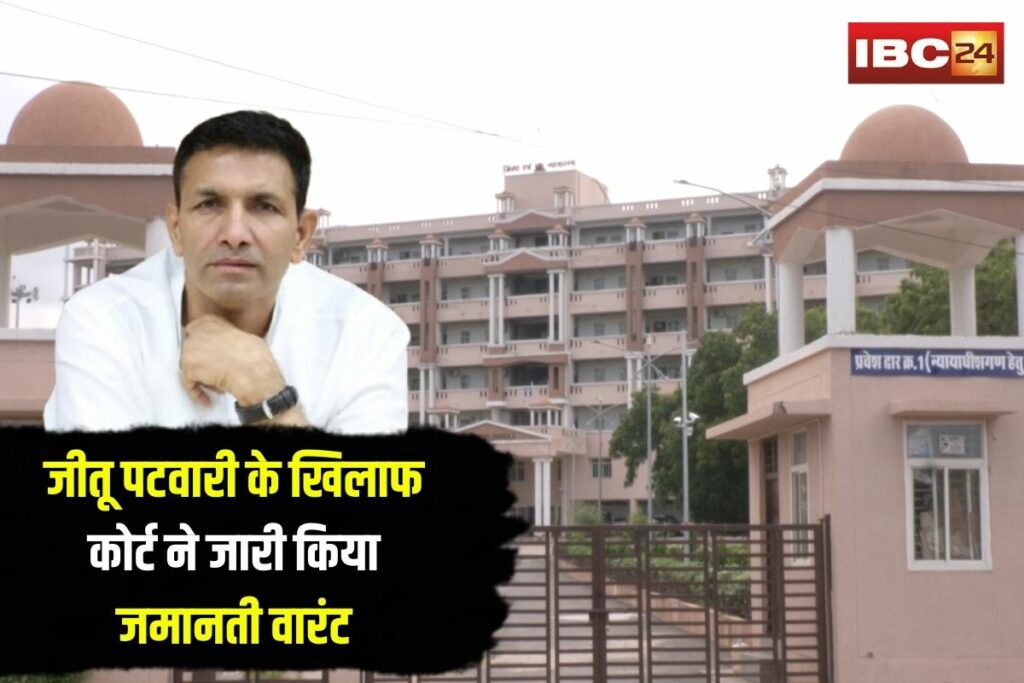 Warrant Against Jitu Patwari | Image Source | IBC24