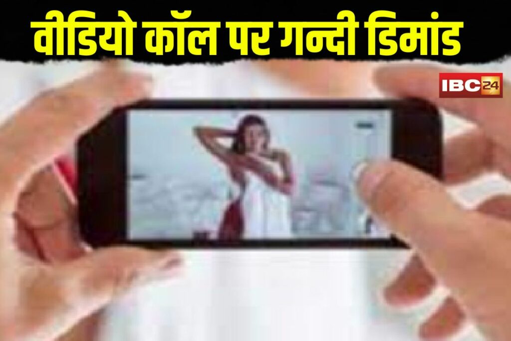 Woman Private Video Viral | Image Source | IBC24