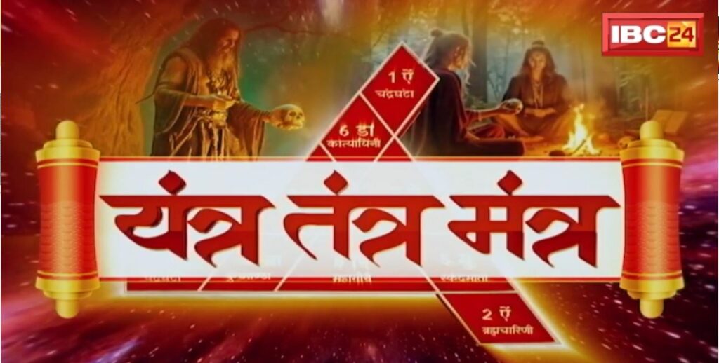 Yantra Tantra Mantra