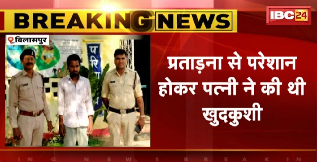 a woman committed suicide in Bilaspur